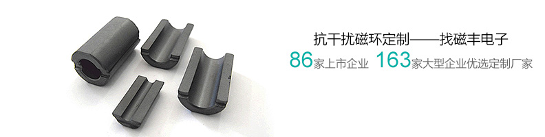 磁环定制
