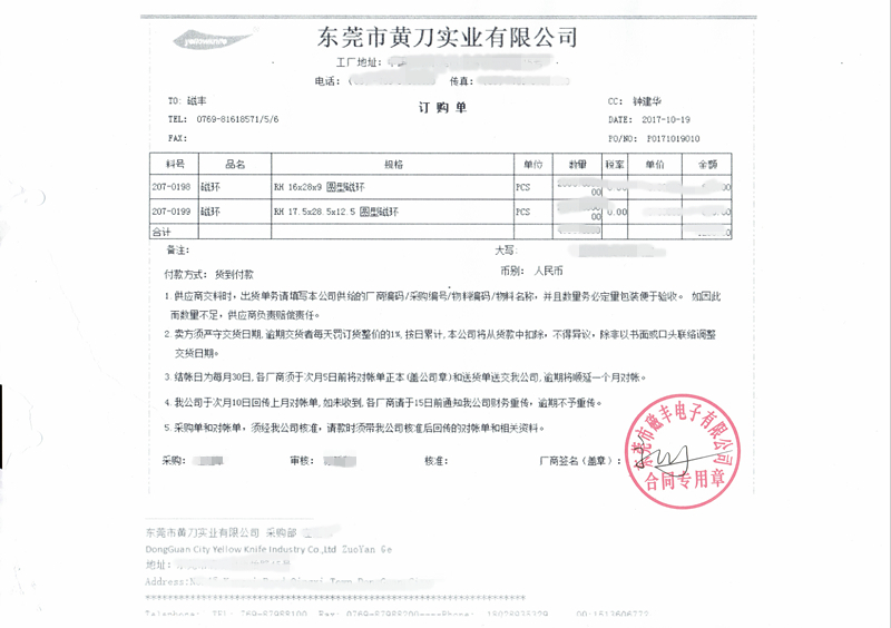 黄刀实业