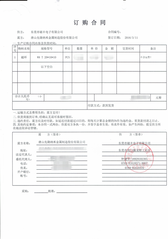 先隆纳米